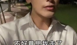 西安爆料男主播事件视频,网络直播乱象引发社会关注