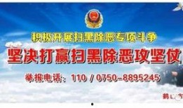 扫黑除恶娱乐大爆料,娱乐视角下的正义风暴